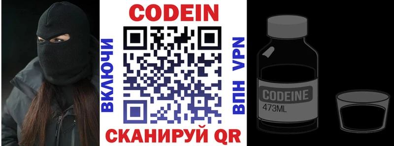 Купить закладки  Шиханы  Кодеин напиток Lean (лин) 
