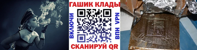 ГАШИШ хэш  Купить где  Шиханы 