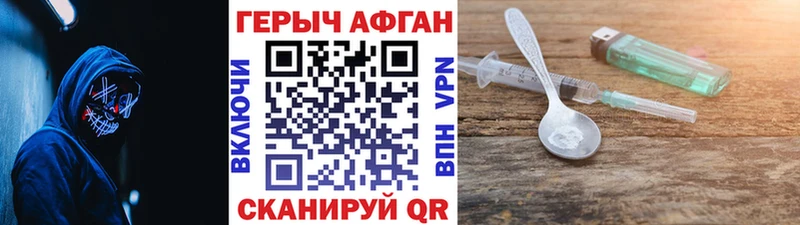 Героин VHQ  Купить  Шиханы 