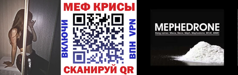 Купить закладки  Шиханы  МЕФ мяу мяу 